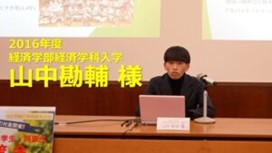 山中勘輔さんの講演の動画は右の画像をクリック