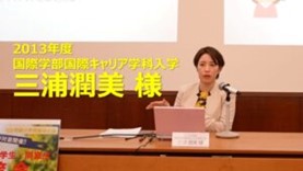 三浦潤美さんの講演の動画は右の画像をクリック