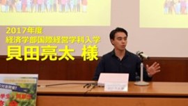 貝田亮太さんの講演の動画は右の画像をクリック