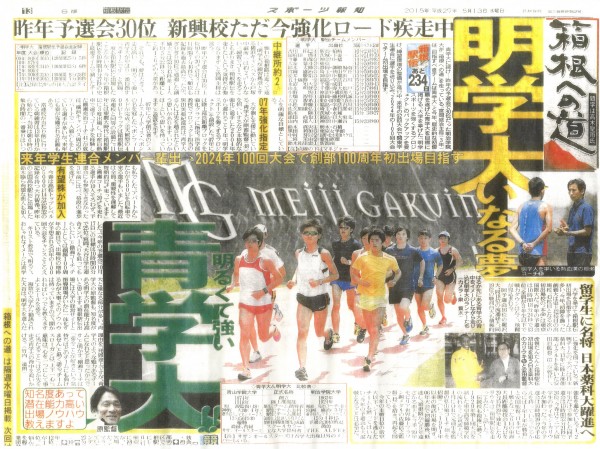 報知記事